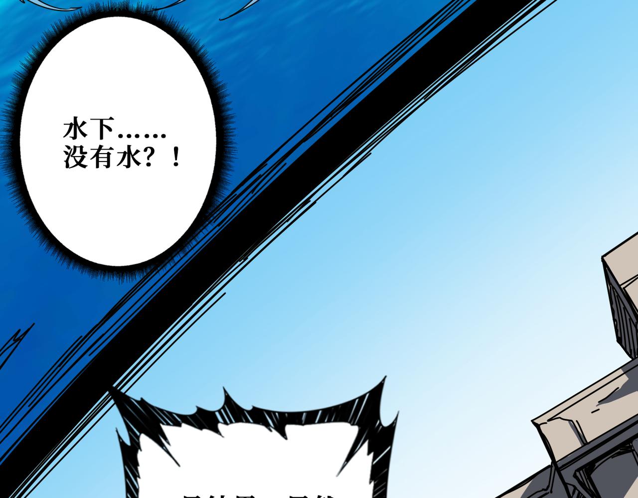 第274话 耀斑138