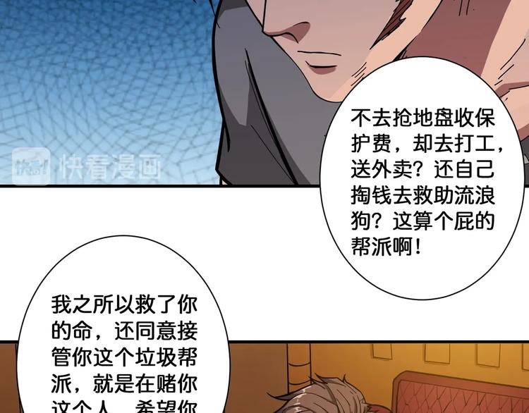第105话 你这个无耻假狗！！64