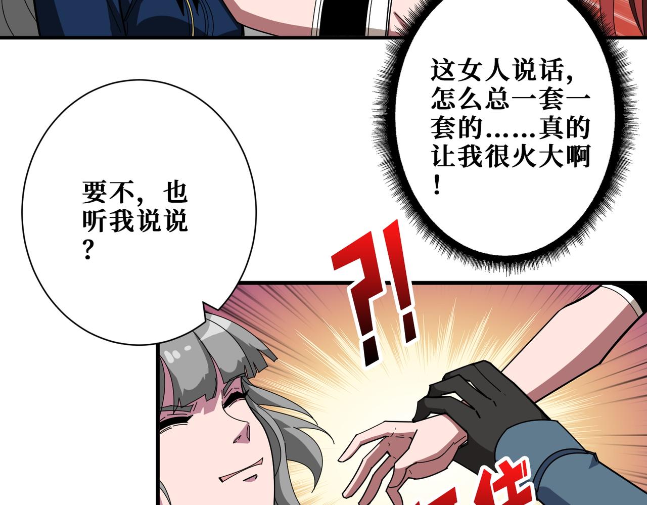 第398话 拟造神器89