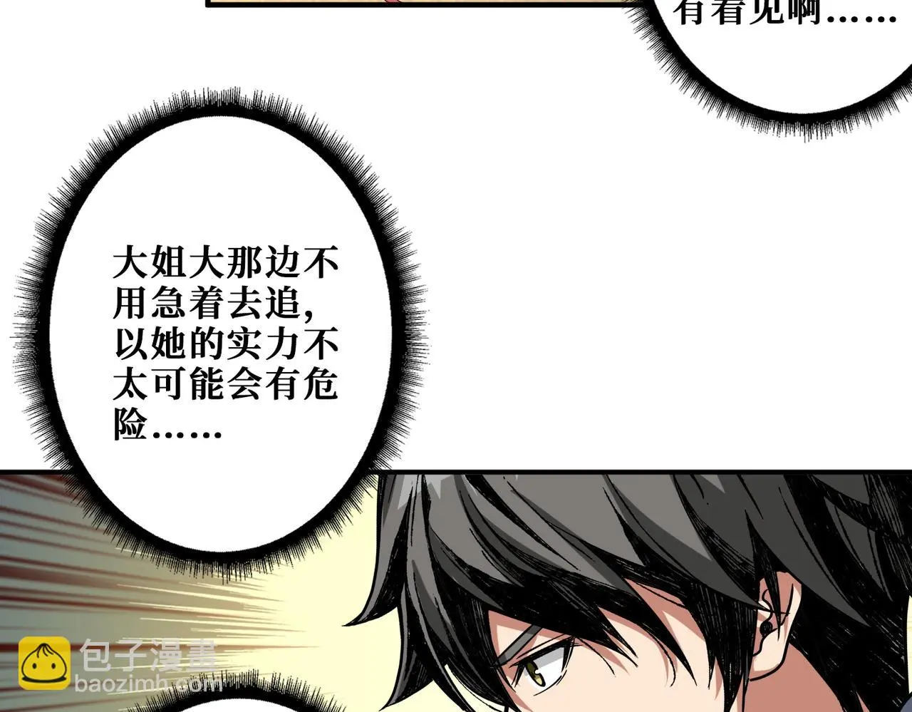 第407话 小人物大梦想79