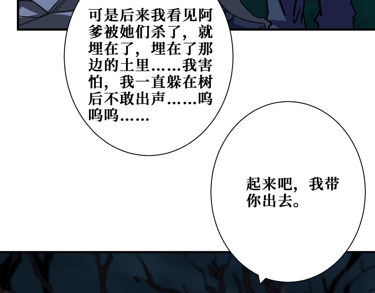 第355话不死民83
