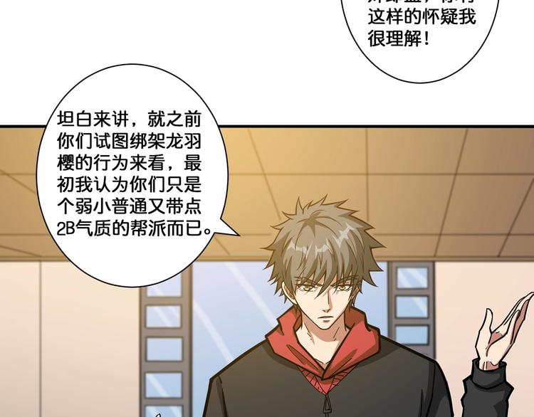 第103话 被支配的恐惧13