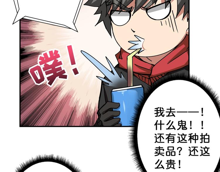 第74话 危机四伏的拍卖会20