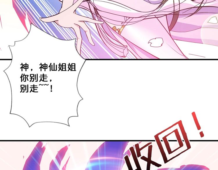 第75话 广寒飞仙73