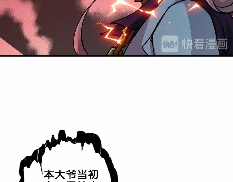 第24话 哮天老大97
