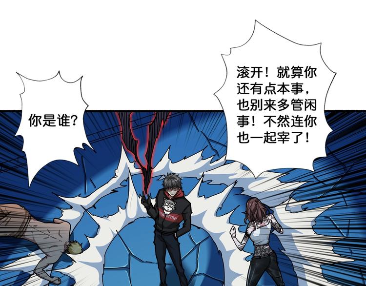 第81话 争抢昏迷的少女3