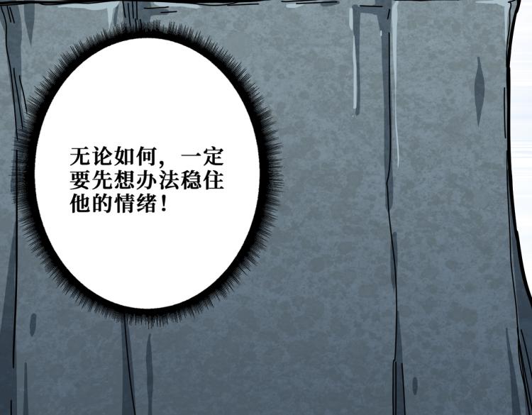 第265话 绝望之森52