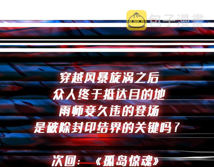 第196话 险阻111