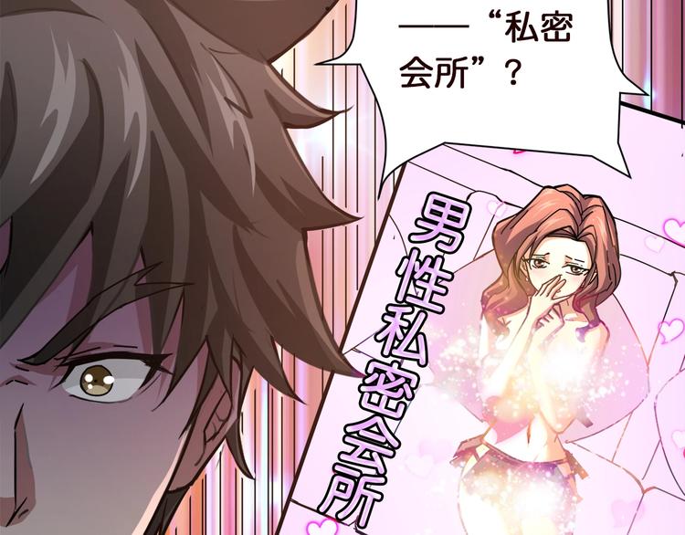 第37话 偷窥???21