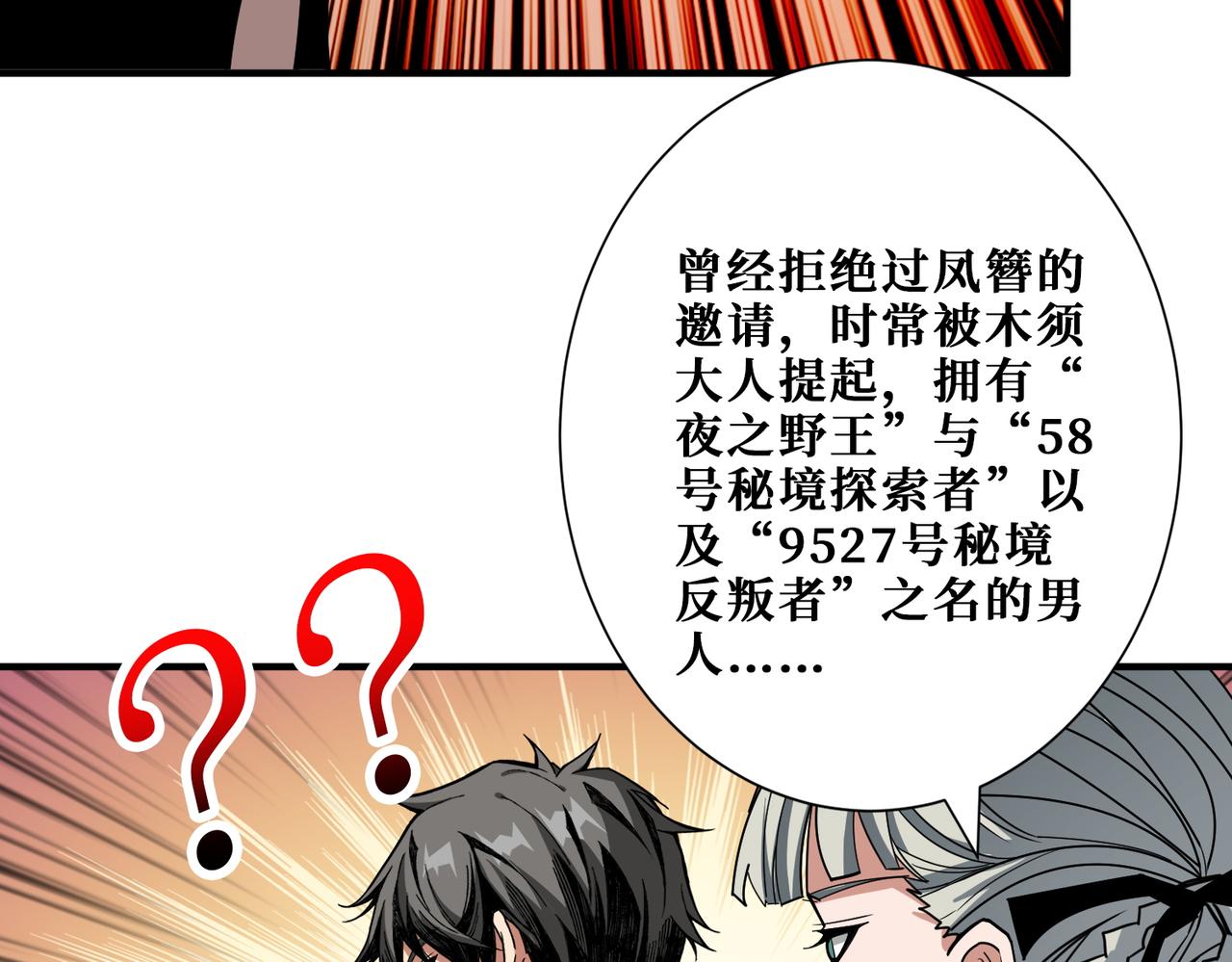 第3825话 狂热失控的仰慕者80