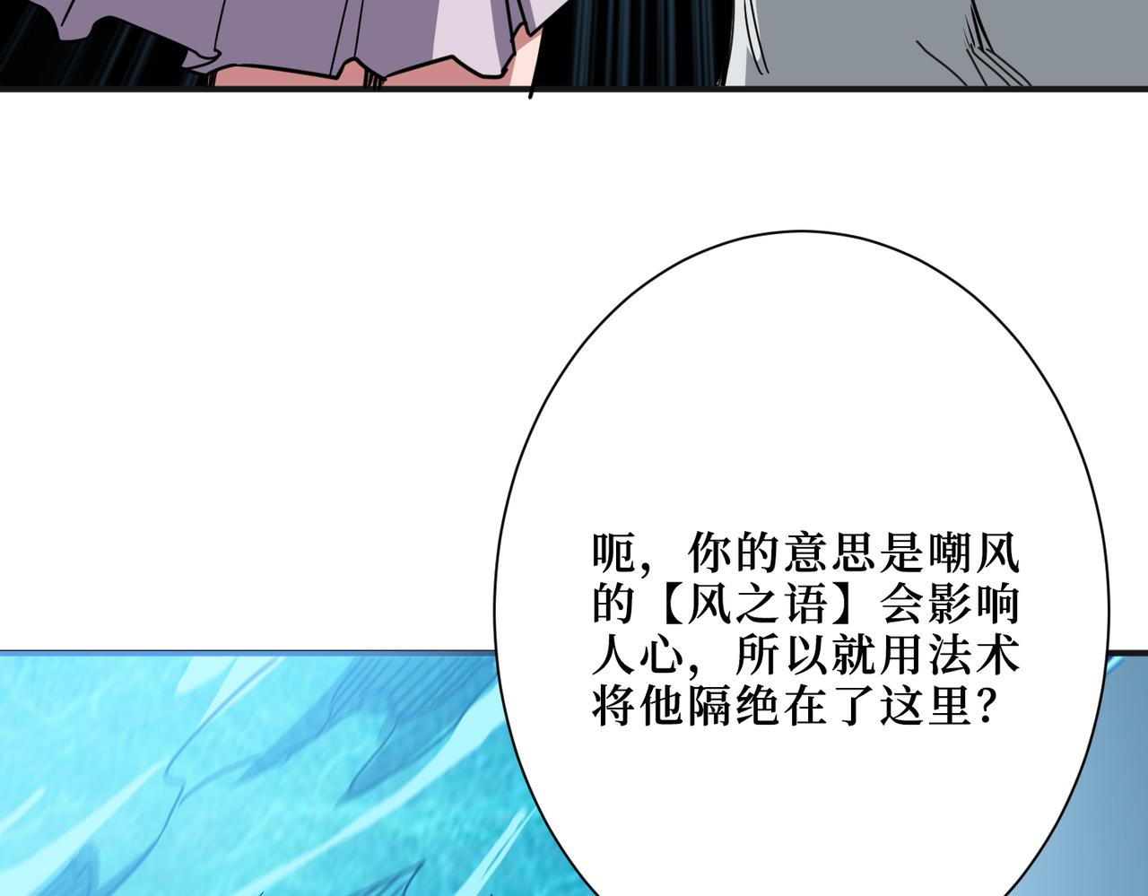 第288话 偷家113