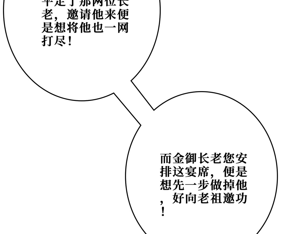 第387话 为他吸70