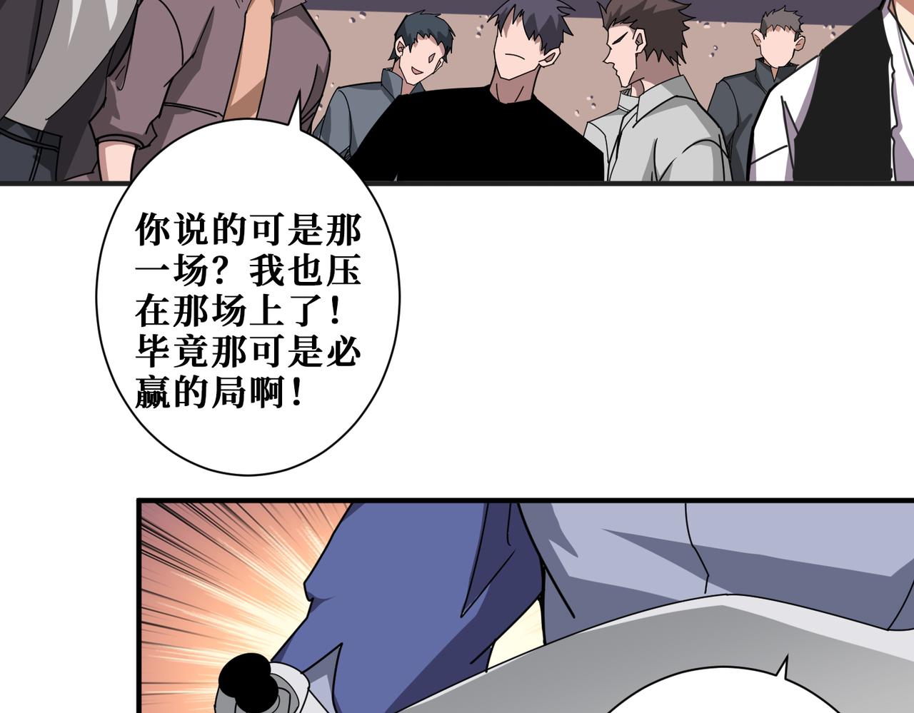 第348话 必赢的赌局67