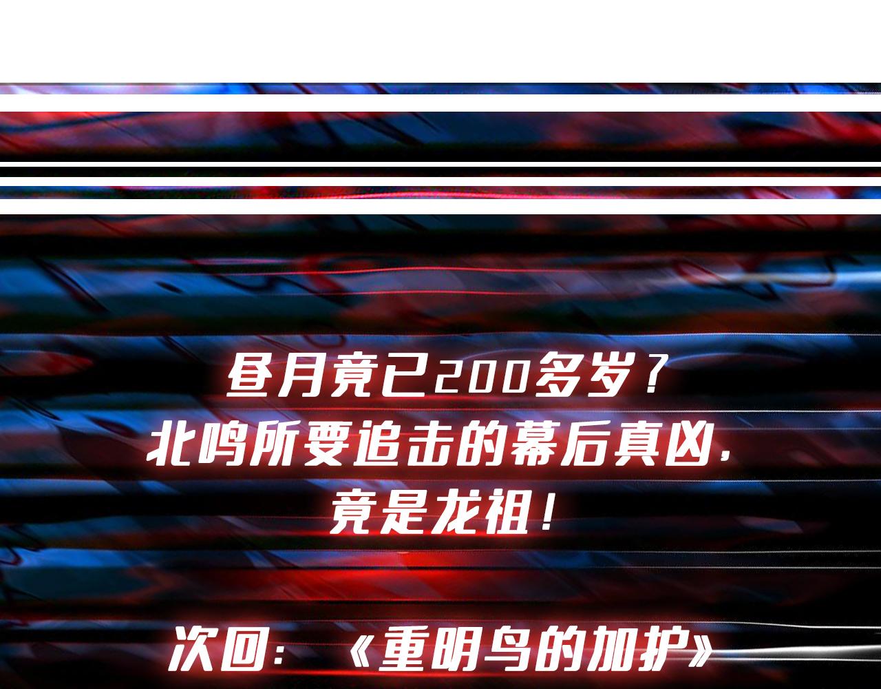 第389话 龙祖117