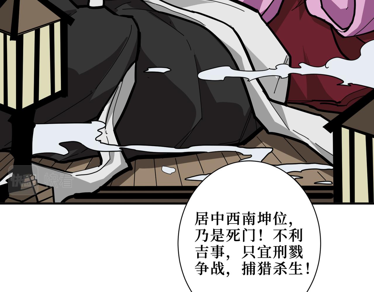 第301话 鬼面雕刻师70