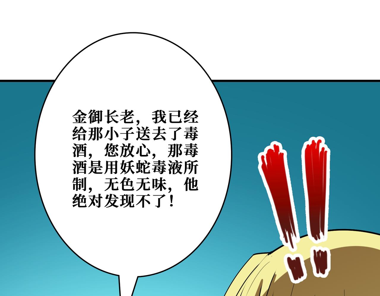 第387话 为他吸65