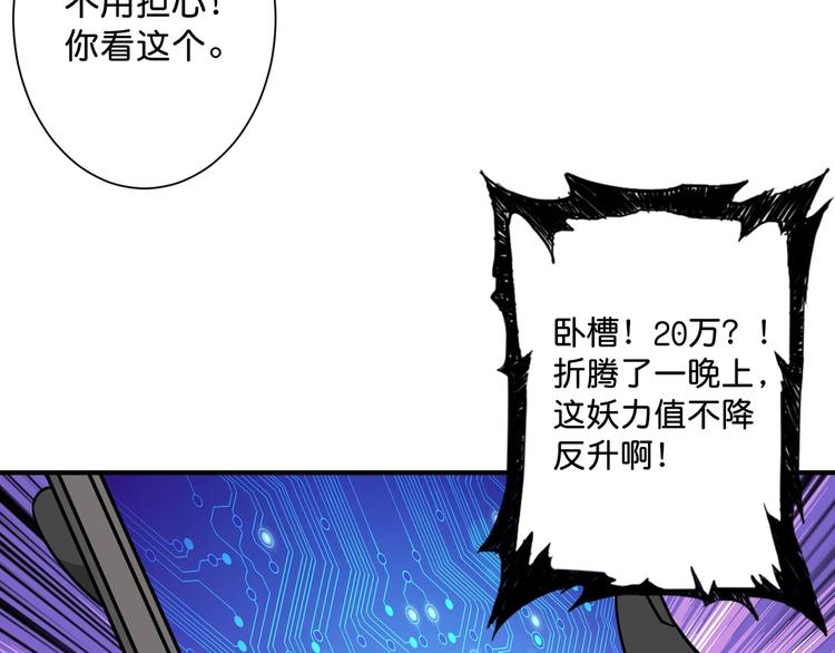 第147话 未成年人禁止入内54