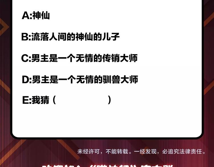 第81话 争抢昏迷的少女86