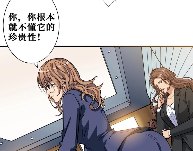 第178话 伪娘上门了24