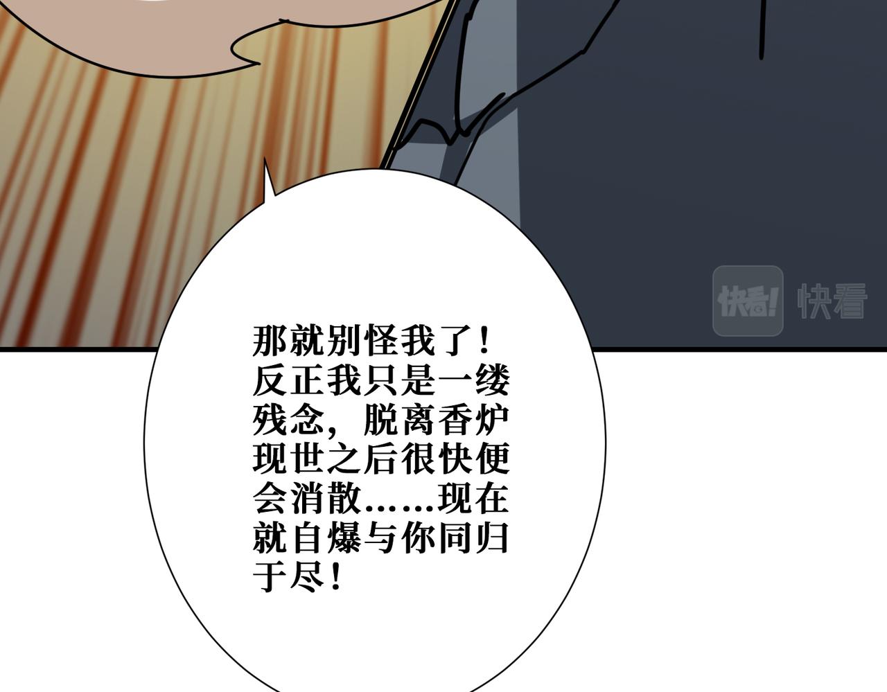 第361话别说话，张嘴119