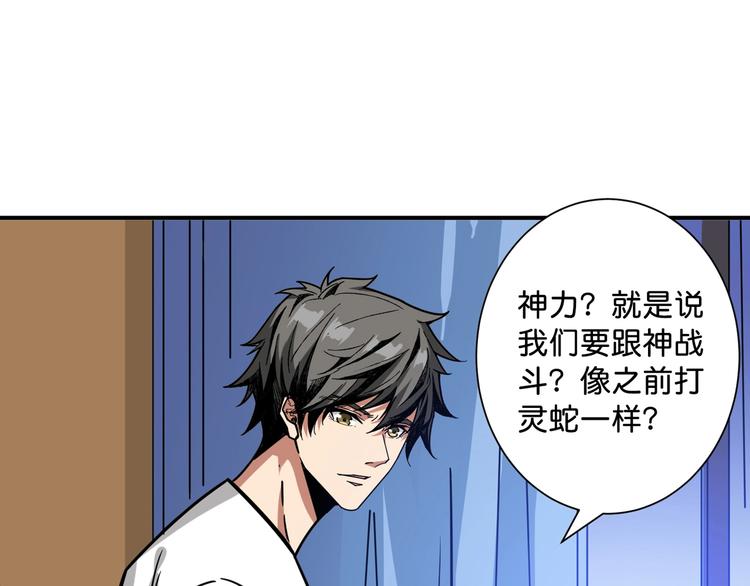 第143话 少年？搏一把不？73