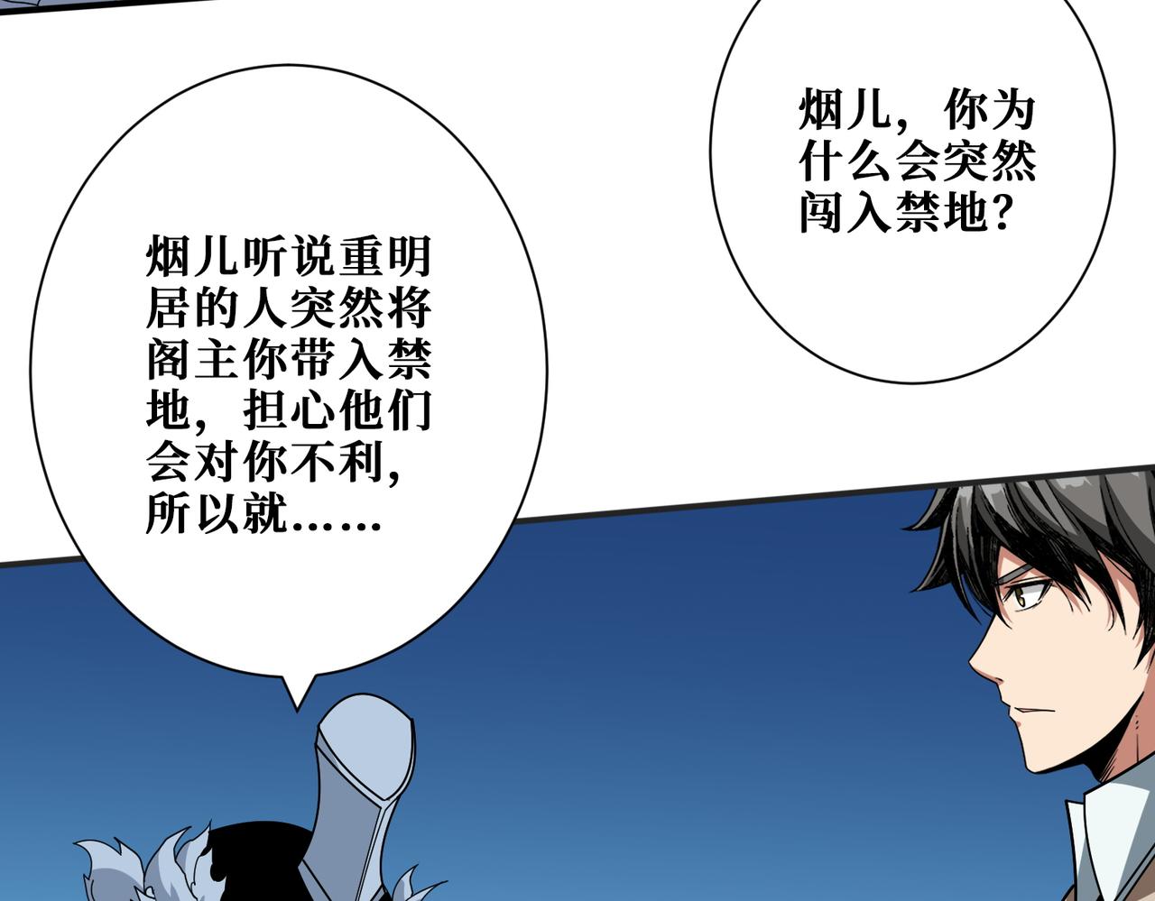 第390话 神器现世89