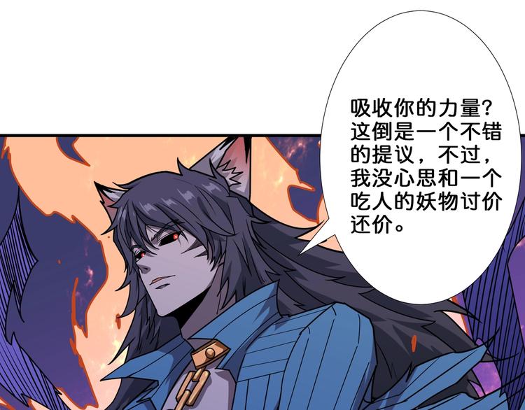 第160话 击倒蜘蛛小姐姐91