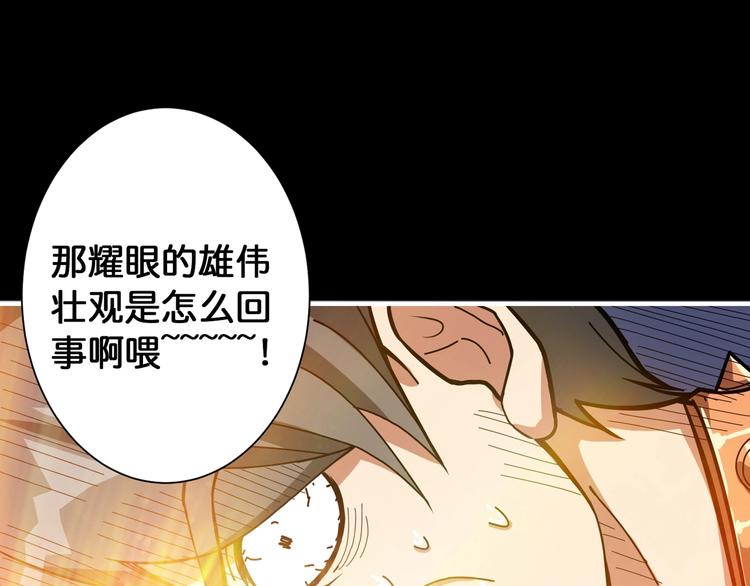 第87话 高手高手，这是高手30