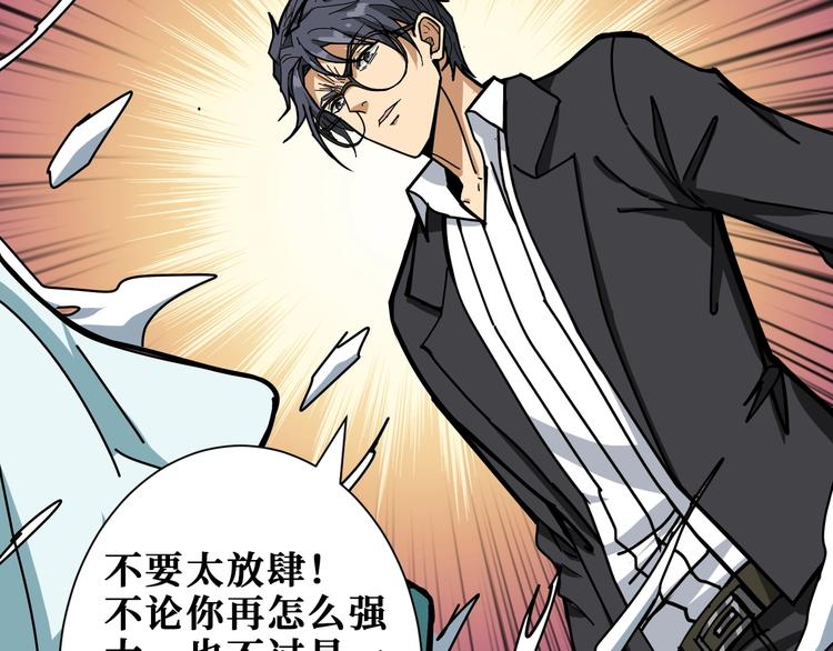 第198话 镇守者11