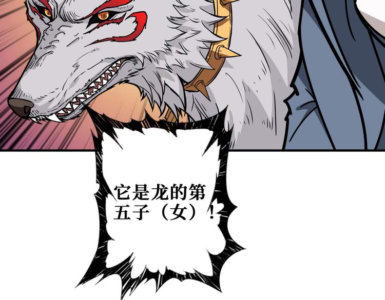 第229话 要钱？货？还是我？44