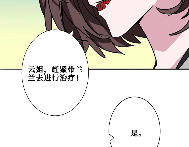 第218话 就是你叫龙傲天？8