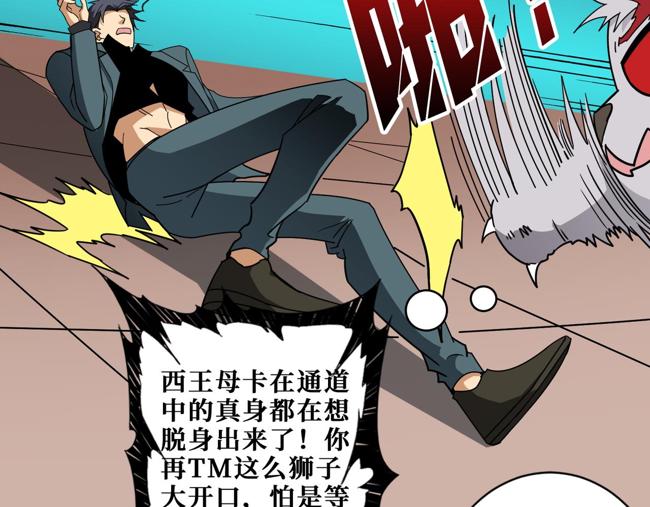 第379话 赶紧的，吸！58