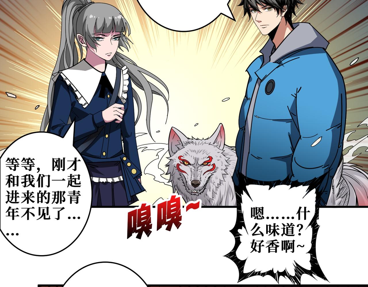第409话 野爹32