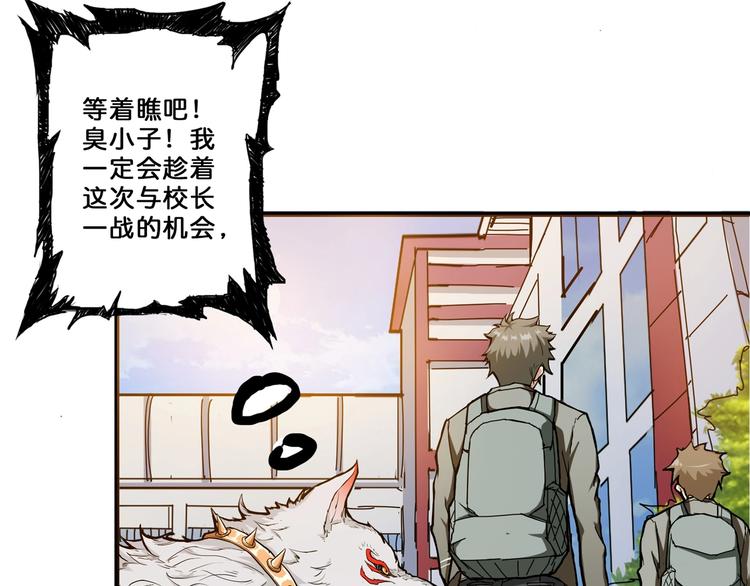 第54话 女主播的唇印86