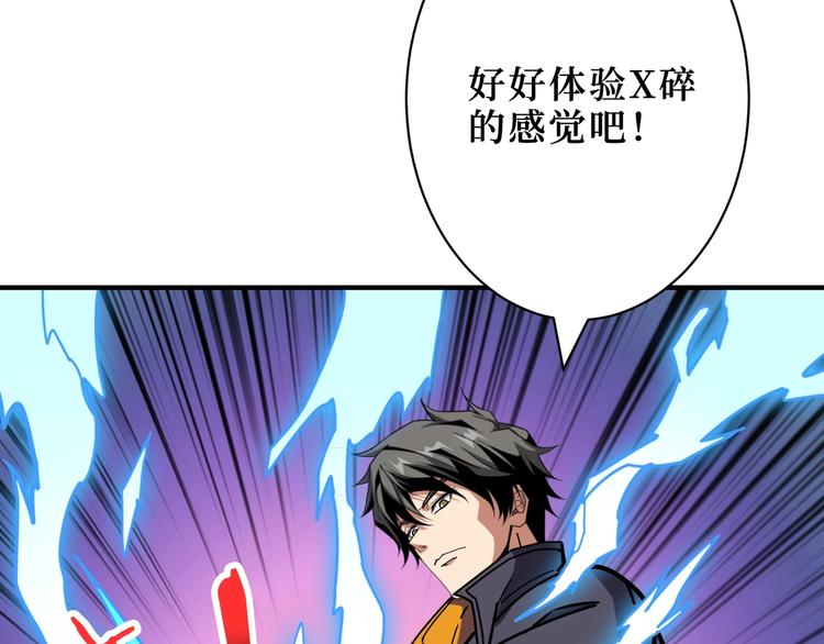 第213话 人皇圣道34
