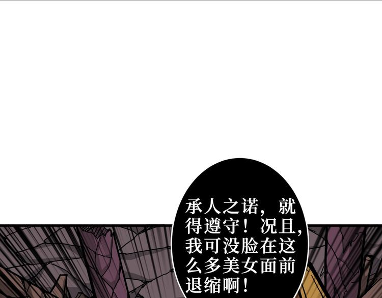 第212话 鸣女郎携手抗敌30