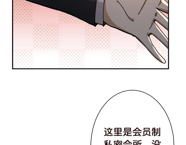 第37话 偷窥???14
