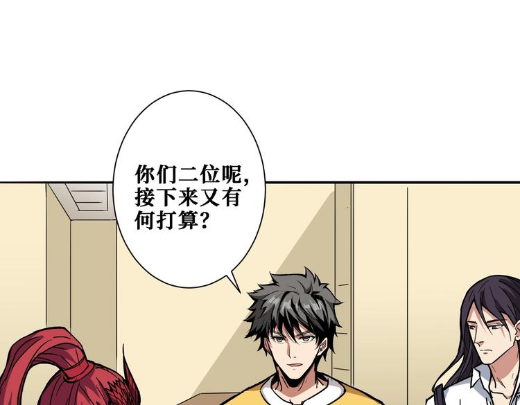 第217话 让我们去找点乐子吧47