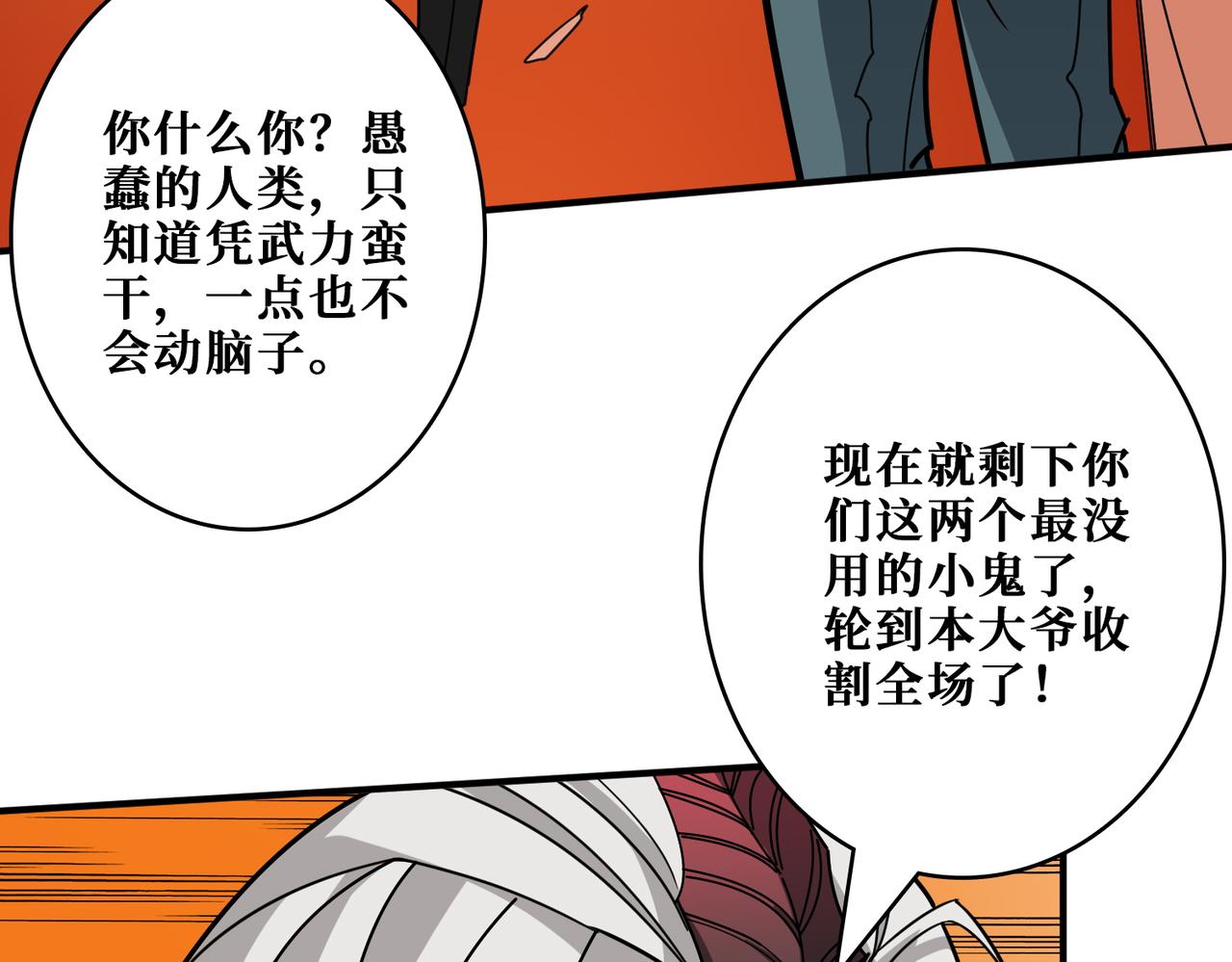 第377话 瑶池局中局122