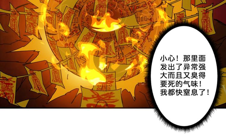第46话 源头（二）54