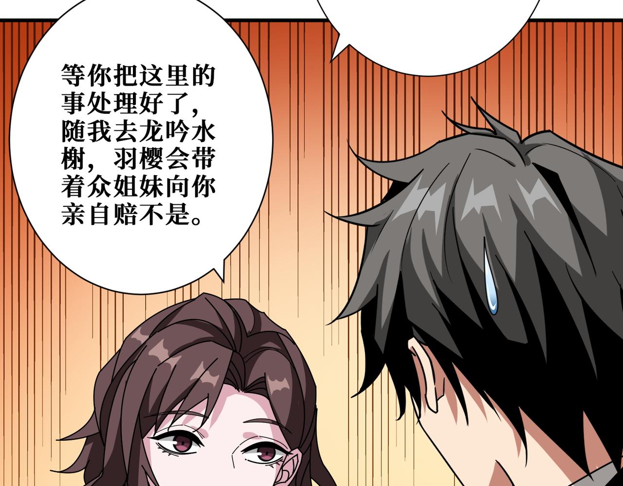 第380话 摇钱树76