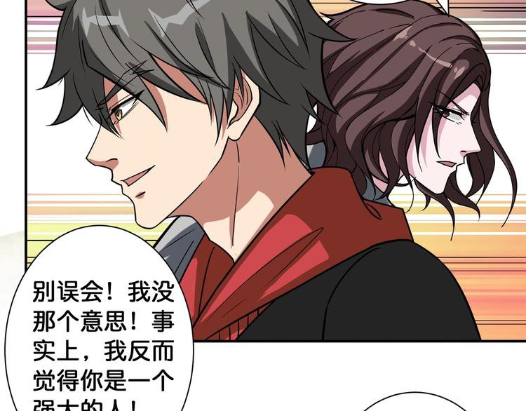 第93话 有钱就完事了12