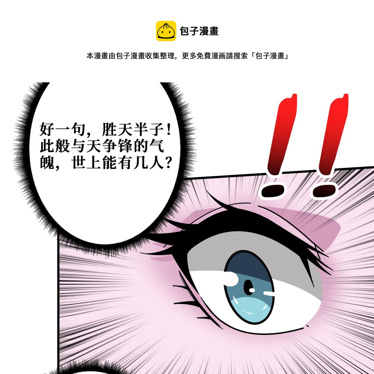 第344话 胜天半子60