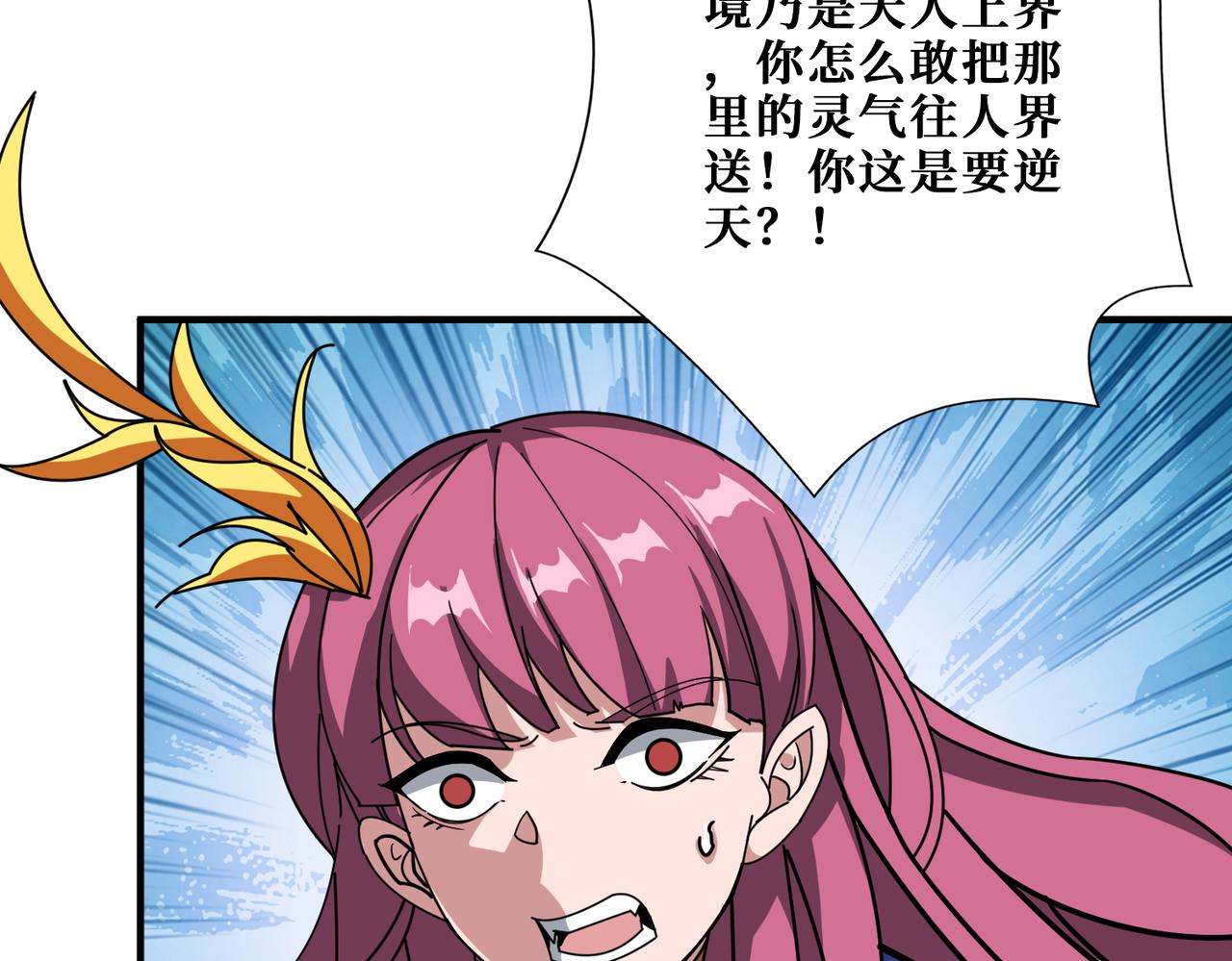 第372话见红79