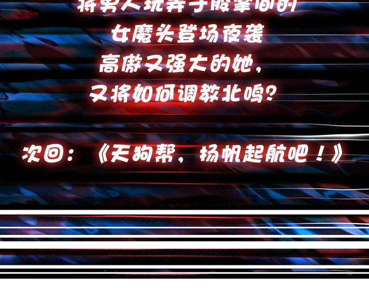 第114话 突如其来的调教82