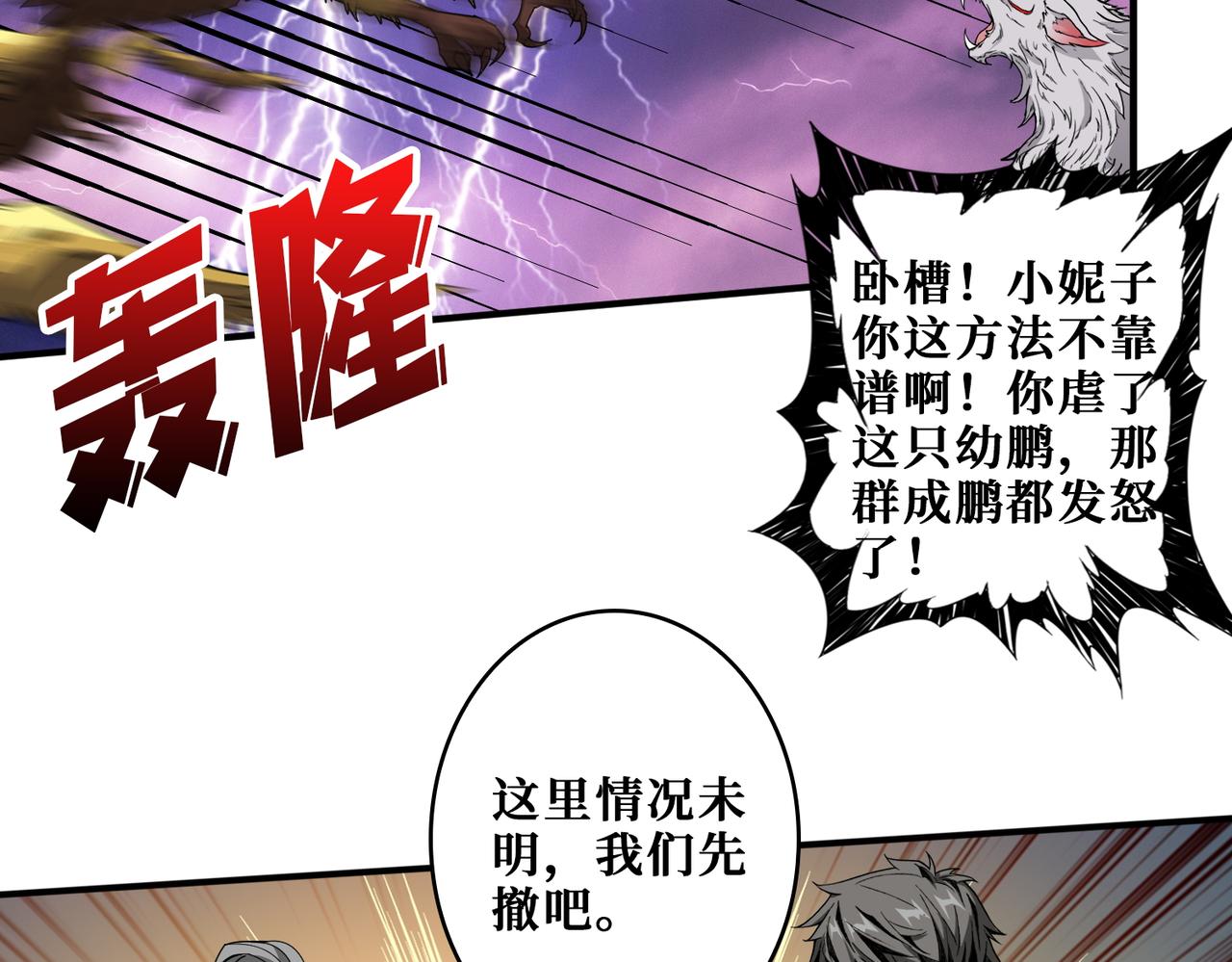 第409话 野爹31