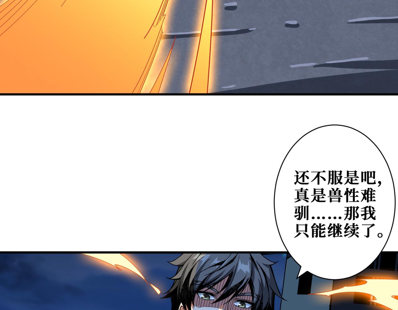 第346话 五分之一的力量82