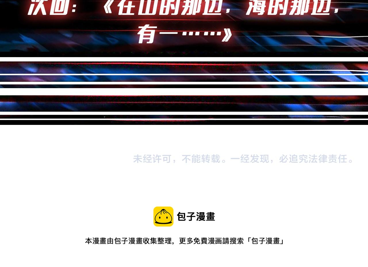 第395话 炎发灼眼的少女100