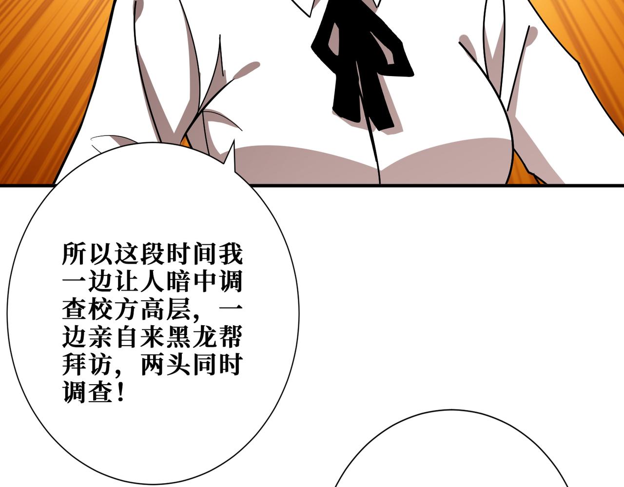 第3825话 狂热失控的仰慕者96