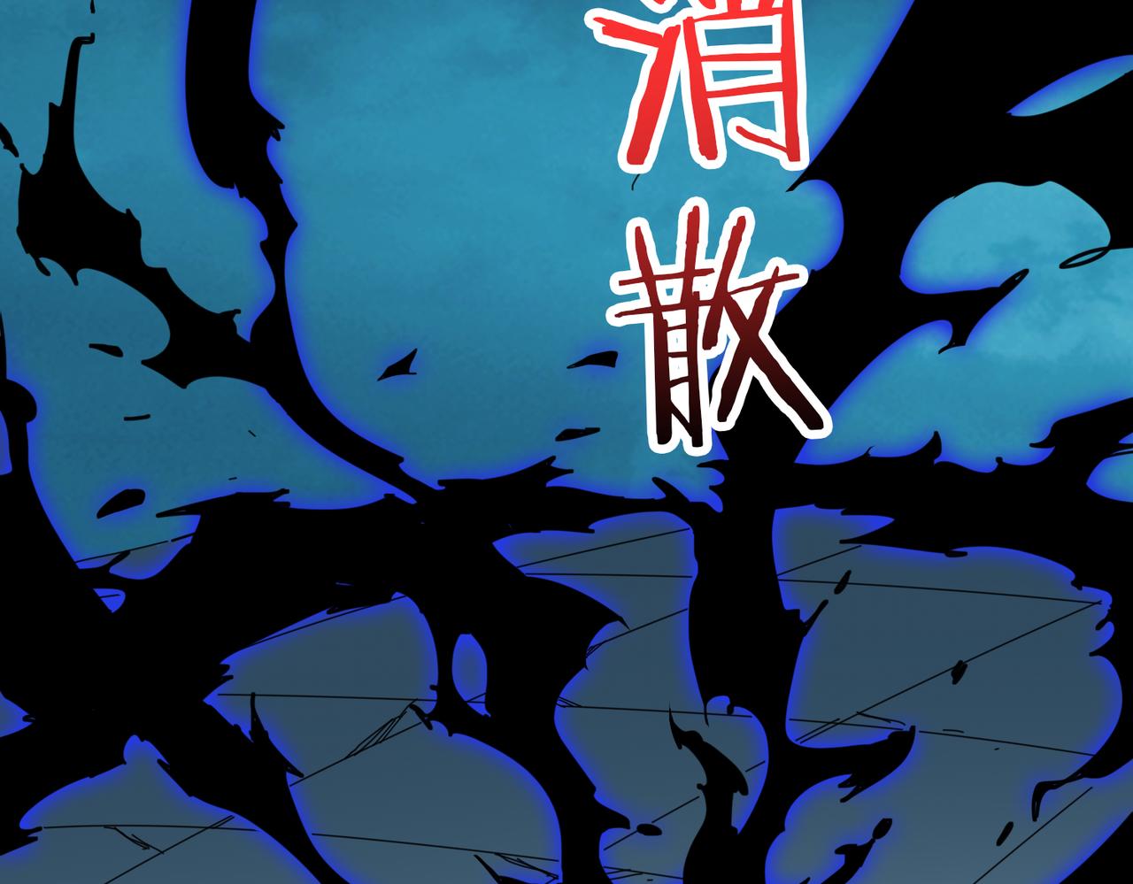 第320话 枉死城1